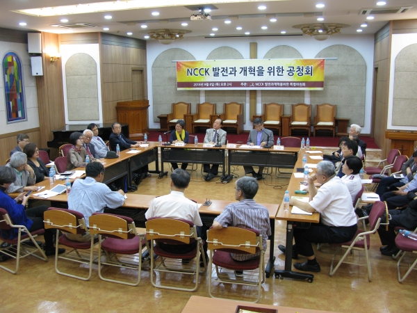 NCCK 발전과 개혁을 위한 공청회가 8일 낮 기독교회관에서 열렸다.