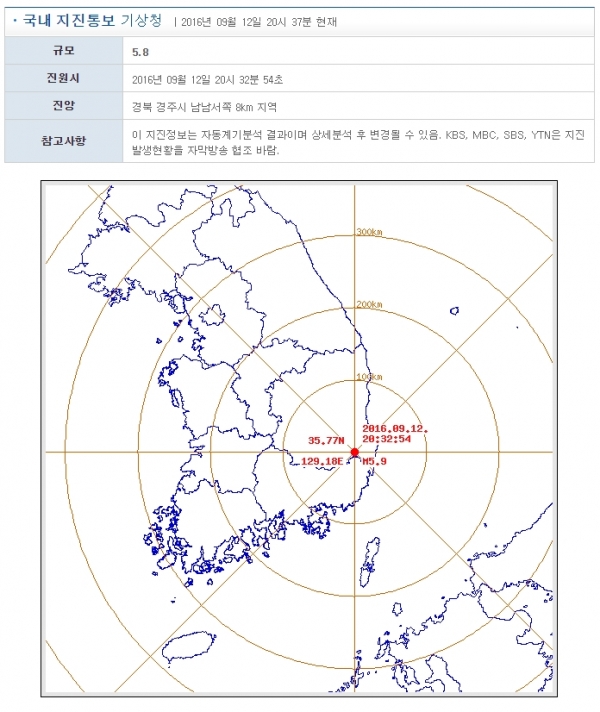 기상청 제주 지진