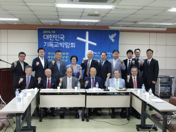 제1회 대한민국기독교 박람회가 열릴 예정인 가운데, 22일 낮 한국교회100주년기념관에서는 이를 설명하는 기자회견이 열렸다. 관계자들이 기자회견 후 한 자리에 모여 기념촬영을 하면서 화이팅을 외치고 있다.