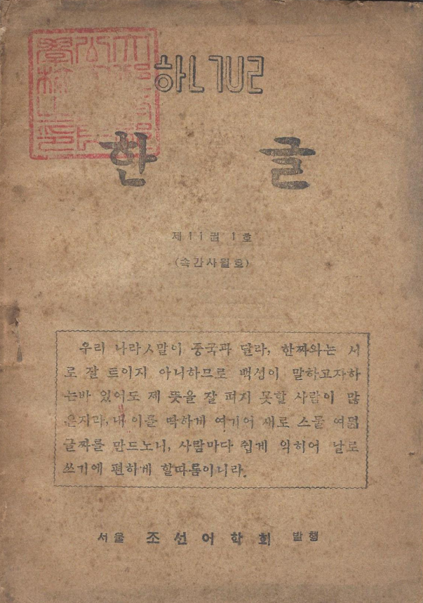 한글 한글의 투장