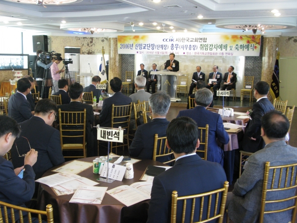 한교연이 신임교단장 및 총무 취임축하감사예배를 한국기독교연합회관에서 드렸다. 