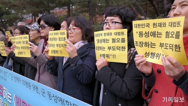 학부모·시민단체들 서울고법 앞 기자회견