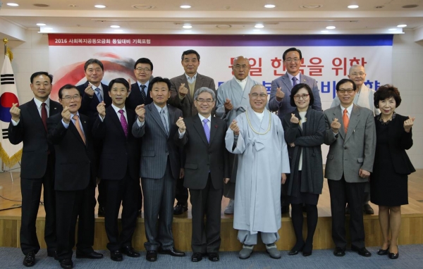 18일 열린 포럼에서 박찬봉 공동모금회 사무총장(첫줄 왼쪽 다섯 번째)과 참석자들이 손으로 하트를 만들고 기념촬영을 하고 있다.