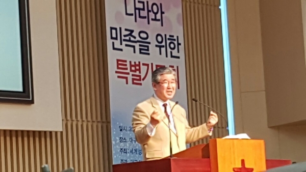 ‘나라와 민족을 위한 특별기도회’가 지난 23일 오후 8시 대구제이교회(담임 김영석 목사)에서 열렸다.