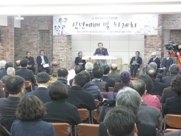 NCCK가 3일 낮 한국교회100주년기념관에서 '2017년 신년예배'를 드리고 새로운 시작을 알렸다.