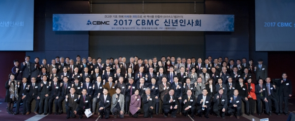 모든 행사를 마치고 기념촬영에 임하고 있는 CBMC 관계자들.