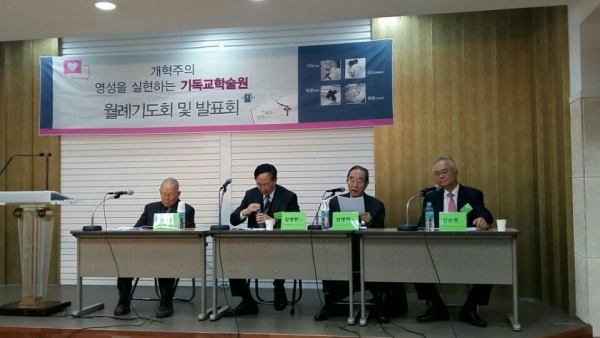 기독교학술원이 6일 오전 월례발표회를 열고 '2017년 한국사회를 향한 교회의 과제'란 주제로 토의했다. 맨 오른쪽이 김순권 목사이다.