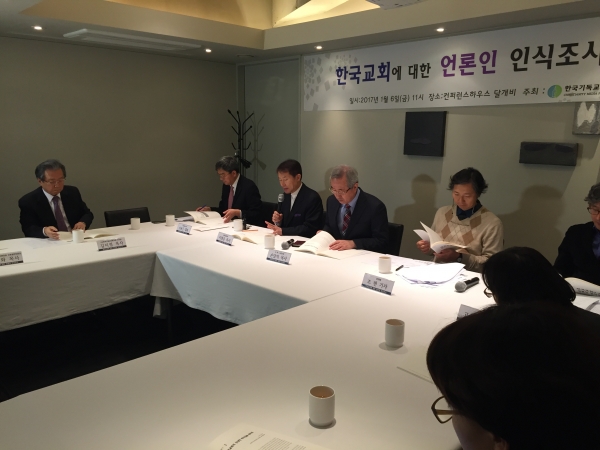 6일 낮 컨퍼런하우스 달개비에서 열린 '한국교회에 대한 언론인 인식조사' 결과 발표의 자리. (사)한국기독교언론포럼이 주최했다.