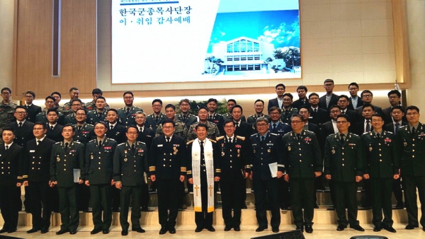 지난 8일 오후 7시 육해공군 본부교회에서 한국군종목사단 주관으로 '제24대 황성준 목사 제25대 이정우 목사 한국군종목사단장 이취임 감사예배'가 열렸다.