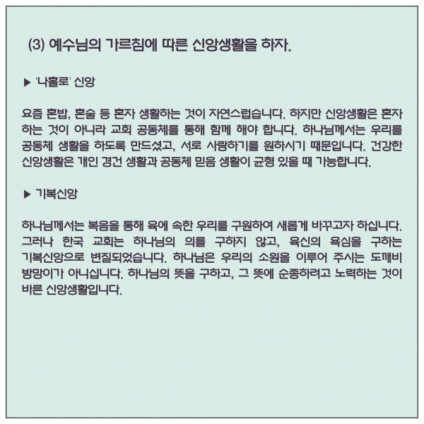 루터교회 청년들이 약 1년 동안의 작업을 거쳐 '한국교회 개혁을 위한 청년들이 외치는 10개 과제'를 만들고 발표했다.