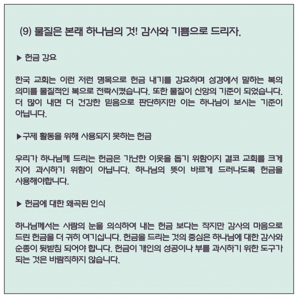 루터교회 청년들이 약 1년 동안의 작업을 거쳐 '한국교회 개혁을 위한 청년들이 외치는 10개 과제'를 만들고 발표했다.