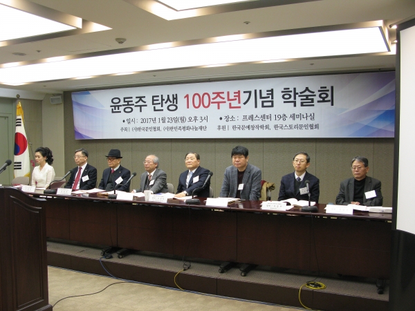 민족시인 윤동주 탄생 100주년을 기념하는 학술회의가 (사)한국문인협회와 (사)한민족평화나눔재단 공동주최로 열렸다.