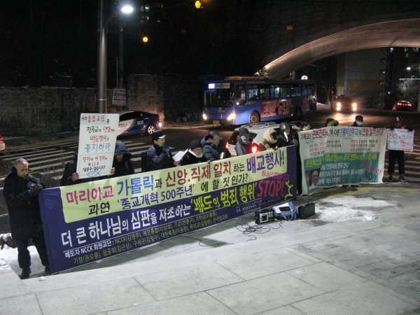 지난 24일 저녁 옥수동루터교회에서 한국그리스도교 신앙과직제협의회(이하 신앙과직제협) 주최로 '2017년 한국 그리스도인 일치기도회'가 열린 가운데, 교회 앞에서는 이를 반대하는 집회가 벌어졌다.