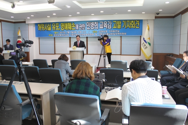 한국교육자선교회 관계자가 성명서를 발표하고 있다.