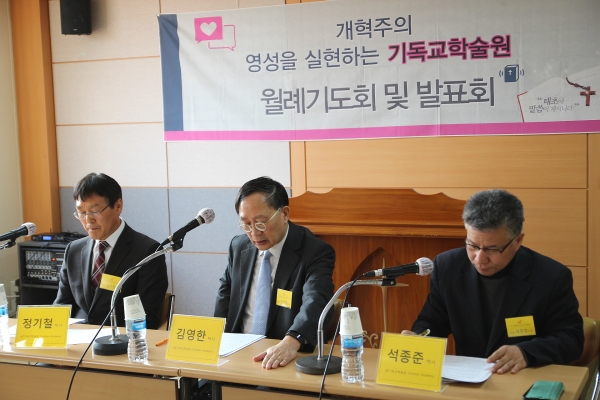 3일 한국교회100주년기념관에서는 '제59회 기독교학술원 월례기도회 및 발표회'가 열렸다.