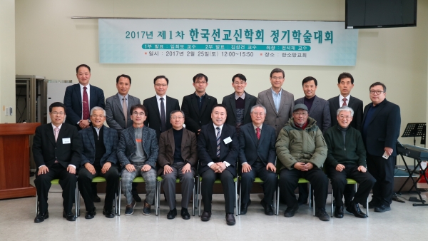 한국선교신학회(회장 황홍렬)가 최근 한소망교회(담임 류영모)에서 