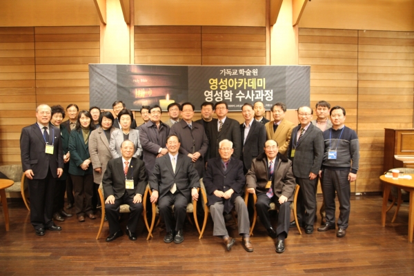 기독교학술원 영성학 수사과정에 모인 수강생들.