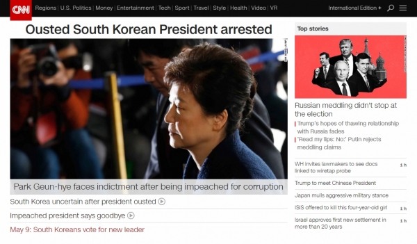 박근혜 전 대통령 외신반응 CNN