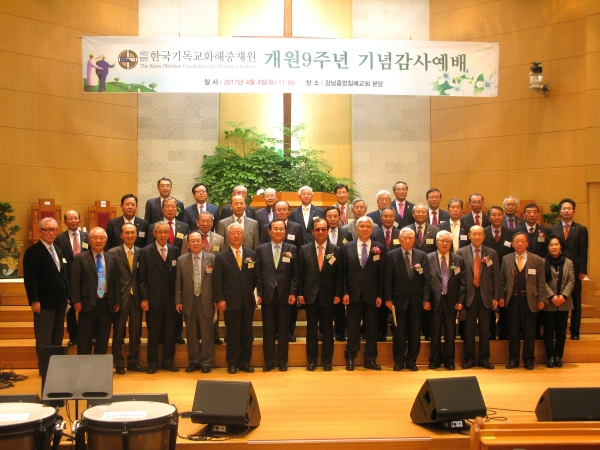 (사)한국기독교화해중재원(원장 박재윤 장로)이 개원 9주년을 맞아 4일 낮 강남중앙침례교회(담임 피영민 목사)에서 감사예배를 갖고 이를 기념했다.