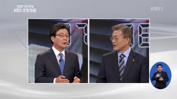 KBS 주최 제19대 대선 후부자 초청 TV 토론