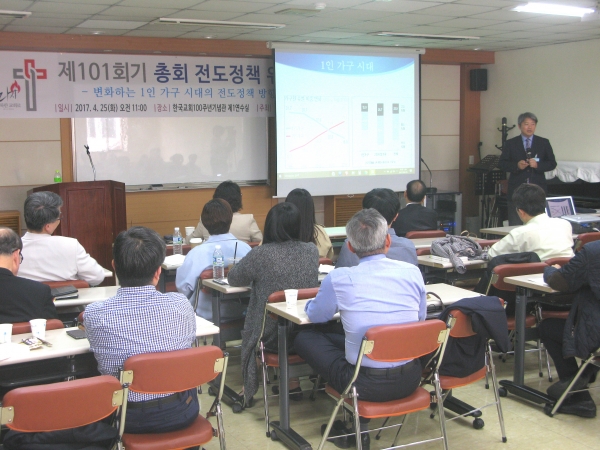 25일 낮 한국교회100주년기념관에서는 '제101회기 총회 전도정책 워크숍'이 열렸다. 