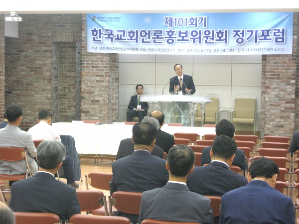 예장통합 한국교회언론홍보위원회는 11일 낮 한국교회100주년기념관에서 