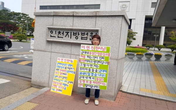 군형법 92조6항 폐지 반대