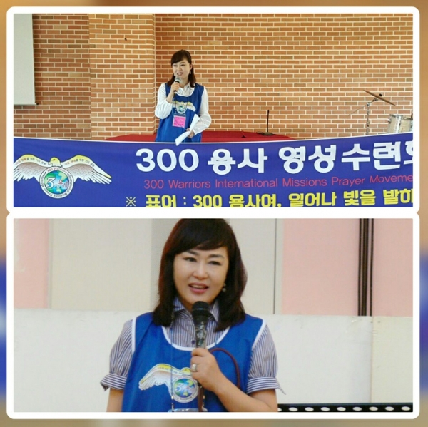 300용사 영성수련회