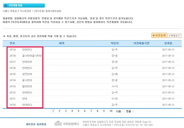 군형법 92조6 폐지 법안