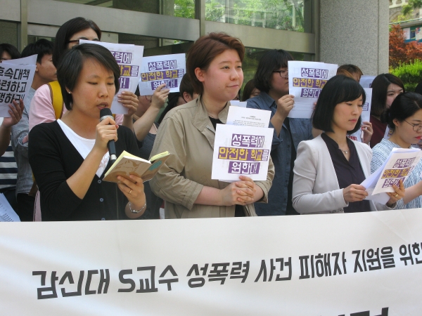 감리교신학대학교에서 성폭력 사건이 발생해 학생들이 나섰다. 지난달 말 '감신대 S교수 성폭력 사건 피해자 지원을 위한 대책위원회'(이하 대책위)는 기자회견을 통해 학교 외부에 사건을 알리고, 징계결과 공개와 후속대책 마련을 촉구했다.