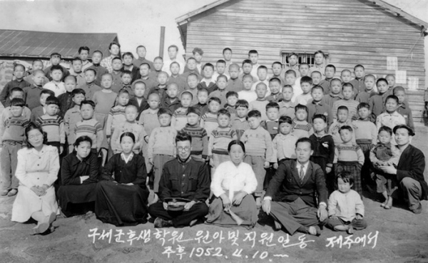 제주 구세군후생학원(1952)