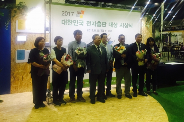 지난 6월 15일 문화체육관광부와 한국출판문화산업진흥원이 개최한 ‘2017년 대한민국 전자출판 대상’에서 생명의말씀사(이하 생말사)의 ‘[EPUB 3.0]굿데이성경 개역개정(신약)_관주해설팝업’이 우수상을 수상했다.