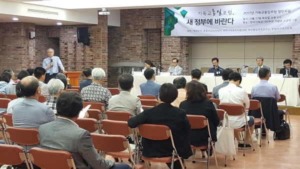 지난 17일 오후 한국교회100주년기념관에서 