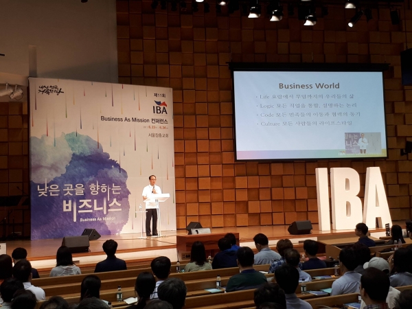 제11회 IBA 서울 컨퍼런스가 최근 장충교회에서 열린 가운데, 참석자들이 송동호 사무총장(IBA)의 발언을 경청하고 있다. ⓒ IBA페북