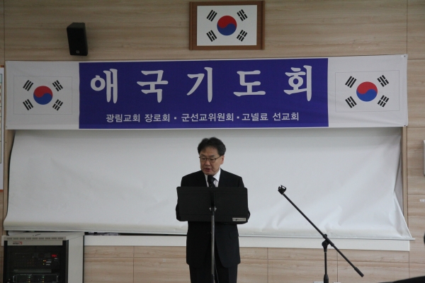 광림교회 군선교위원회에서 주관하는 '6.25전쟁 67주년 기념 애국기도회'가 지난 24일 오전 9시 30분 국립현충원에서 광림교회 장로회, 남녀선교회, 실업인선교회, 고넬료선교회 회원 등 80여 명이 참석한 가운데 열렸다.