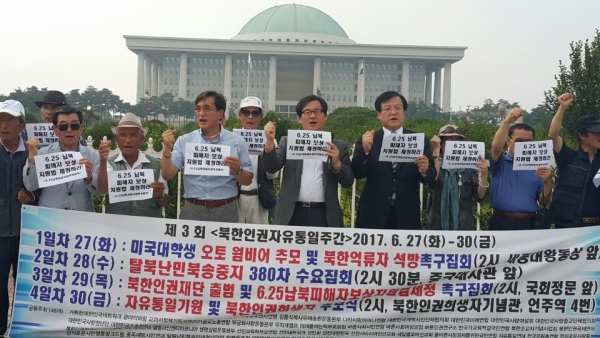 29일 낮 2시, 국회 정문에서는 '북한인권재단 출범 및 6.25납북피해자보상지원법제정 촉구집회'가 열렸다. 집회를 주최한 거룩한대한민국네트워크 등 46개 시민사회단체들은 이날 성명서를 통해 