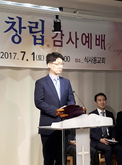 순복음식사동교회 창립 감사예배