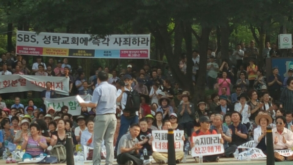 성락교회 김기동 목사 지지 측 교인들이 SBS 앞에서 항의 시위를 벌이고 있다.