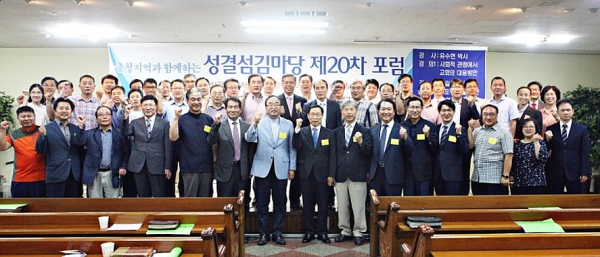 7일 낮 천안성결교회에서 '충청지역과 함께하는 성결섬김마당 제20차 포럼'이 열렸다. 첫 강사로 나선 유수현 박사(숭실대 사회복지대학원 교수)는 