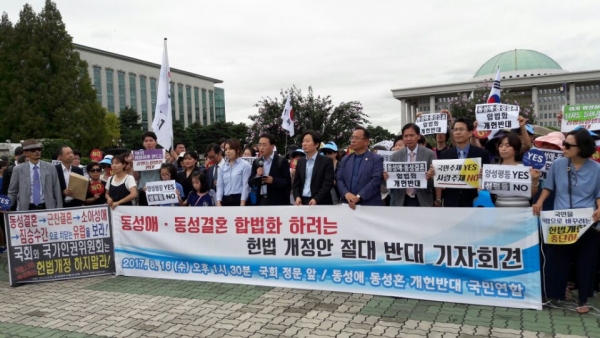 국회 앞에서 개헌 改惡 반대 기자회견을 진행 중인 '동성애 동성혼 개헌 반대 국민연합'