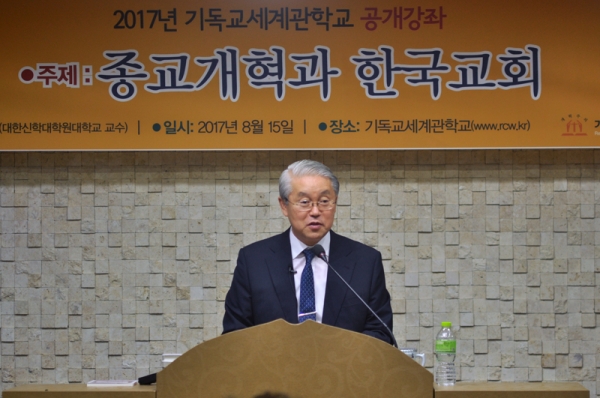 기독교세계관학교에서 강연 중인 대한신대 이종전 교수