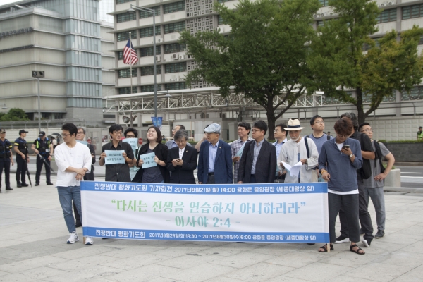 전쟁반대 평화기도회 기자회견에 참여한 관계자들. 우천 관계로 잠시 일정이 지연되기도 했다.