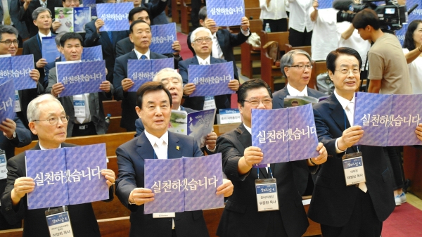 참석자들이 실천강령 구호제창 퍼포먼스를 하고 있다. 왼쪽부터 이성희 예장통합 총회장, 김선규 예장합동 총회장, 유중현 한장총 상임회장, 채영남 한장총 대표회장.