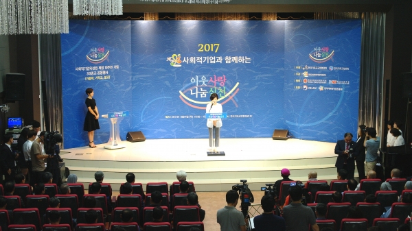 지난 14일 기독교연합회관에서는 기독교, 불교, 카톨릭 3대 종교 공동으로 '2017 사회적 기업 활성화를 위한 이웃사랑 나눔실천 대회'가 열렸다. 행사는 기독교사회적기업지원센터가 주관하고 한국기독교교회협의회(NCCK)와 한국기독교장로회가 주최하게 됐다.