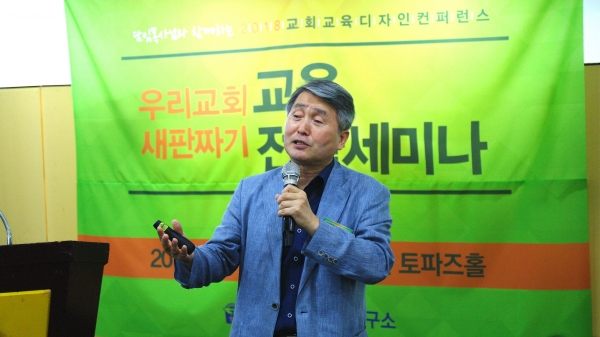 기독교학교교육연구소장 박상진 교수.