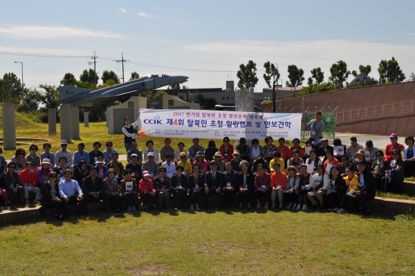 한국교회연합(대표회장 정서영 목사)은 지난 28일 한가위를 맞아 고향땅을 떠나 외롭게 실고 있는 탈북민들에게 최북단 도라전망대를 비롯해 제3땅굴 등을 돌아보는 안보체험 프로그램을 실시하고 풍성한 한가위 선물과 식사를 대접하고 위로했다.