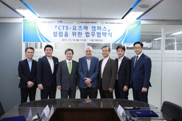 CTS와 CTS인터내셔널, 이스라엘 '요즈마 그룹' MOU 체결