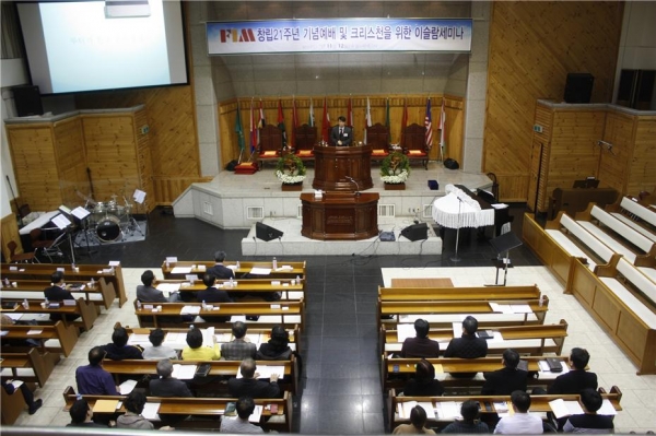 FIM국제선교회 창립 21주년 기념 '크리스천을 위한 이슬람 세미나'가 열리고 있는 서울 논현동 영동제일교회 본당의 모습.