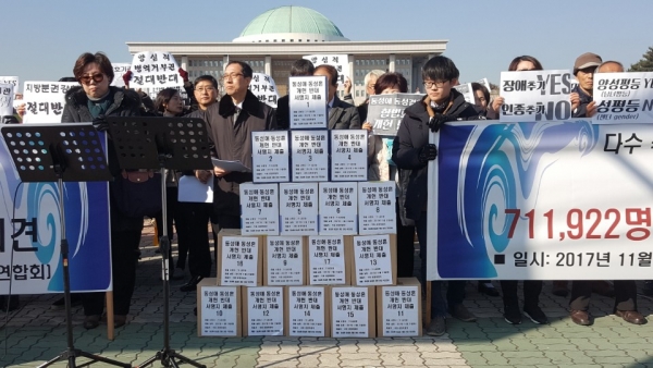 국회 개헌특위의 동성애 동성혼 개헌 추진에 반대하는 '동성애 동성혼 개헌 반대 국민연합'(이하 동반연)이 21일 낮 국회에서 긴급 기자회견을 열고