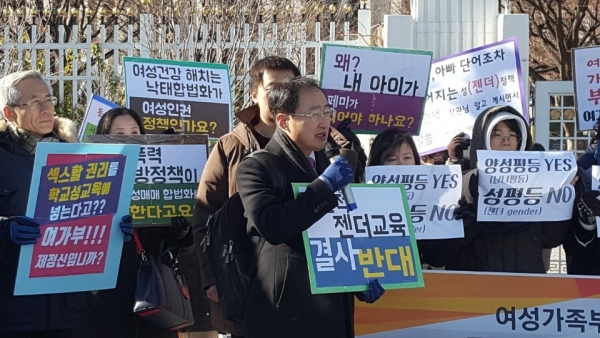 동반연이 지난 11월 30일 광화문 정부서울청사 앞에서 '동성애 법제화(합법)하려는 여성가족부(이하 여가부) 성평등 정책 규탄 국민대회'를 개최했다.